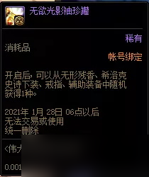 《DNF》第4季伟大的探险家资格证解析