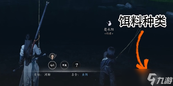 燕云十六声鱼竿怎么得