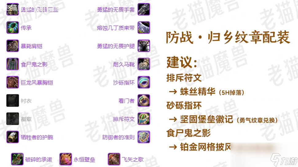 魔兽世界wlk三系战士归乡纹章装备兑换推荐