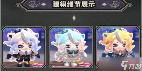 蛋仔派对幽猎塞莉诺皮肤好看吗 幽猎塞莉诺新皮肤赏析