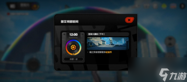 绝区零时间怎么调