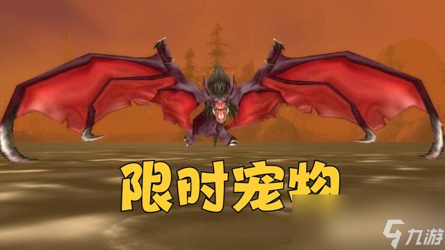 魔獸世界wlk絕版物品大全