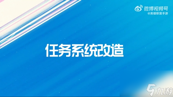 英雄联盟手游新情报等级限制取消巅峰等级开启