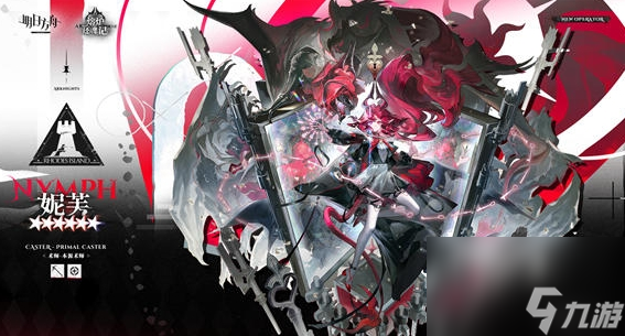 《明日方舟》妮芙基本信息及技能介绍