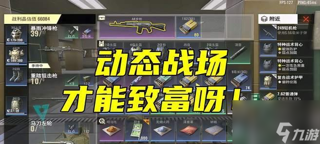 超凡先锋游戏新手上手指南（15个实用技巧）