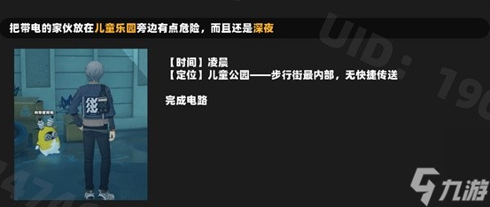 绝区零光映广场喵吉笔记怎么收集