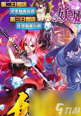 《妖姬無雙》新手玩法攻略（精彩戰(zhàn)斗）