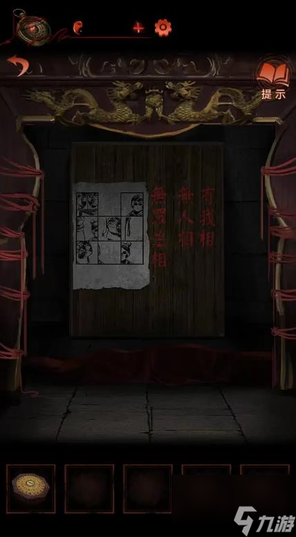 《纸嫁衣4红丝缠》第四章怎么过