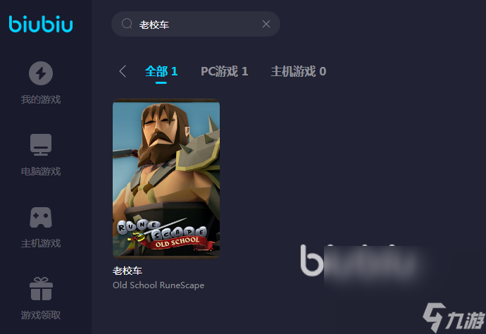 老校车闪退怎么办 老校车加速器推荐