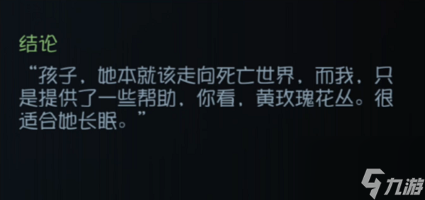 第五人格入殓师背景故事