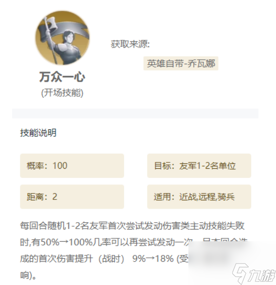 世界启元技能搭配攻略 世界启元技能如何搭配
