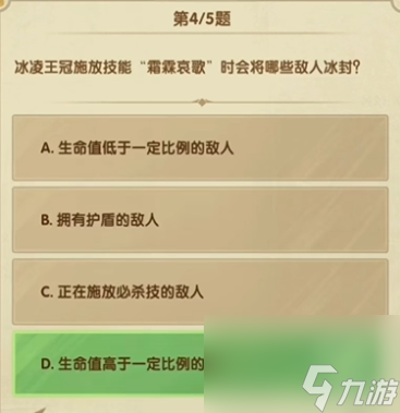 剑与远征诗社竞答第五天答案
