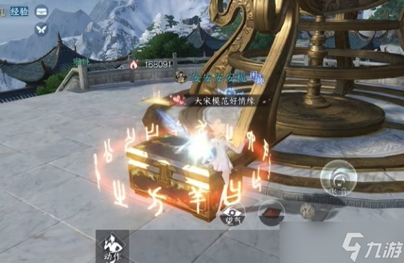 逆水寒手游書玄篇獲取方法