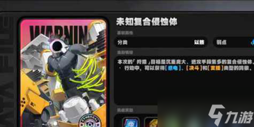 绝区零恶名狩猎周本怎么解锁