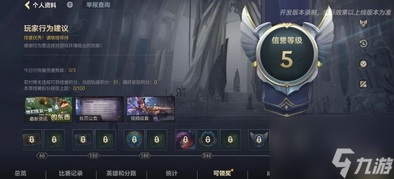 英雄联盟手游邀请出装操作方法