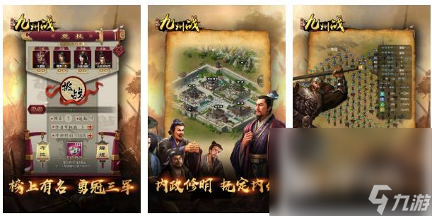 手机单机三国策略游戏哪些好玩2024 热门的三国单机策略手游合集