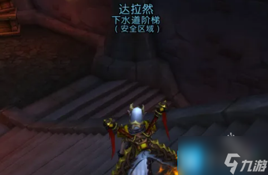 魔兽世界怀旧服达拉然毒药商位置在哪