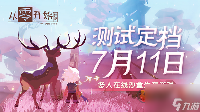 从零开始梦境测试激活码怎么使用 从零开始梦境测试激活码使用方法介绍