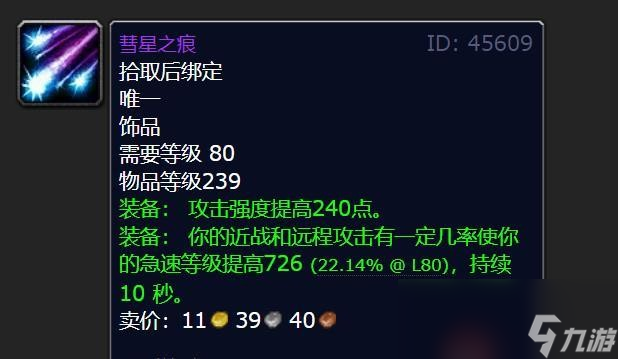 魔兽世界wlk装备怎么提升