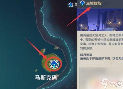 原神第七层深渊怎么打 原神深渊第七层怎么组队