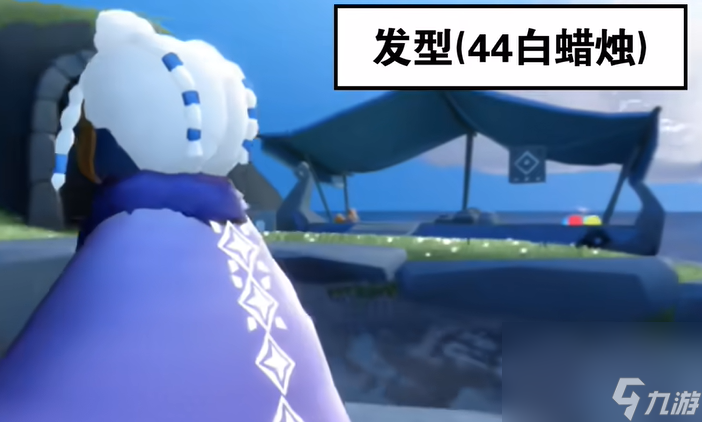《光遇》2024年7月11日先祖兑换物品