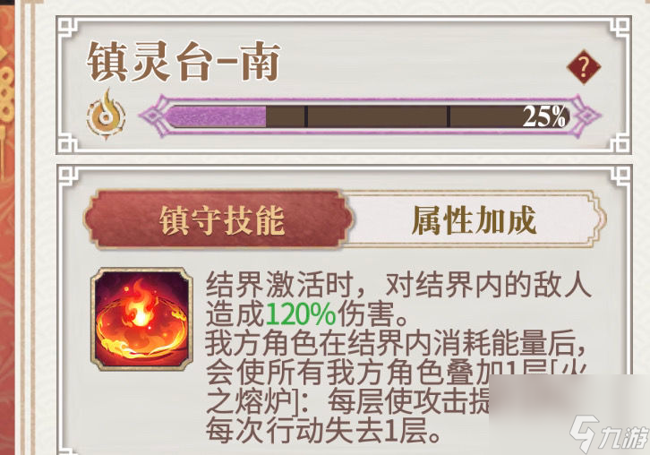 幻书启世录圣地亚哥阵容搭配攻略？幻书启世录攻略分享