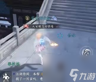 逆水寒手游书玄篇获取方法