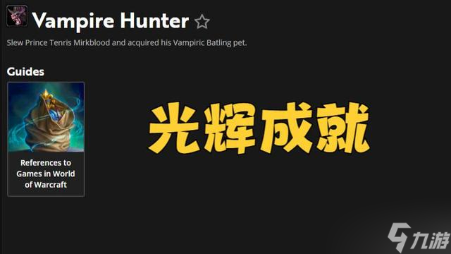 魔兽世界wlk绝版物品大全