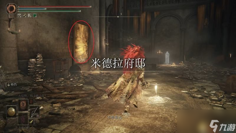 《艾尔登法环》dlc米德拉府邸攻略 癫火之王打法及收集路线攻略