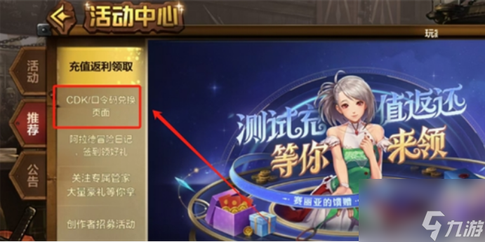 dnf手游cdk兑换码有什么 dnf手游cdk兑换码大全2024