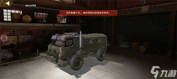 創(chuàng)世戰(zhàn)車拼好一輛戰(zhàn)車方法