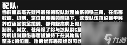 絕區(qū)零蒼角配隊推薦