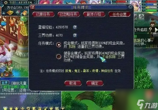 梦幻西游机缘属性多少钱一点