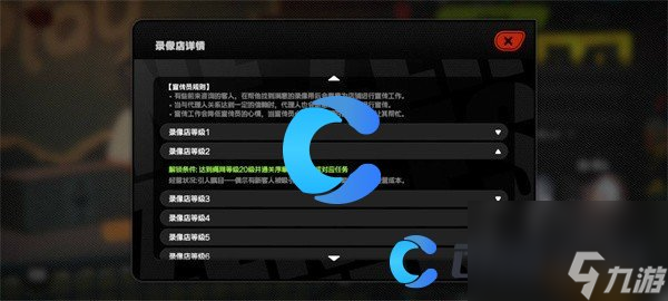 《绝区零》录像店升级方法