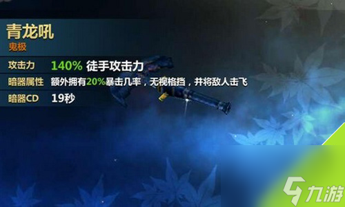 刀剑兵器谱青龙吼怎么样青龙吼技能属性介绍