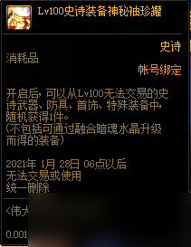 《DNF》第4季伟大的探险家资格证解析