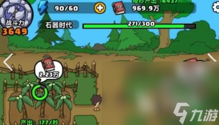 原始人经营生存类游戏推荐2024 刺激的原始人生存手游介绍