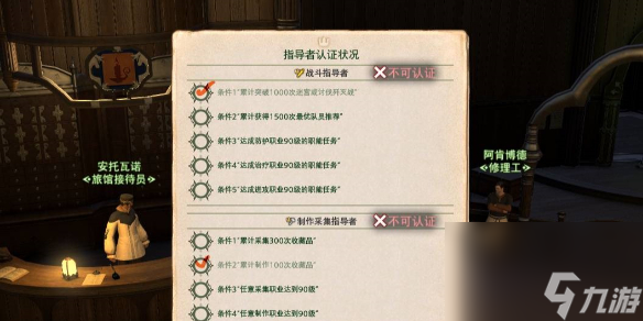 ff14怎么成为大皇冠 ff14成为大皇冠的条件