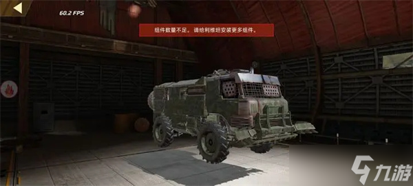 創(chuàng)世戰(zhàn)車拼好一輛戰(zhàn)車方法