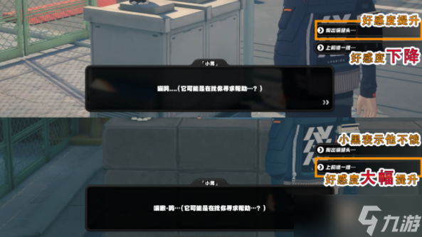 绝区零小黑好感度攻略