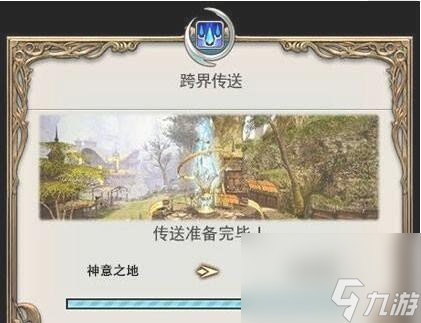 ff14怎么跨服传送 ff14跨服传送方法