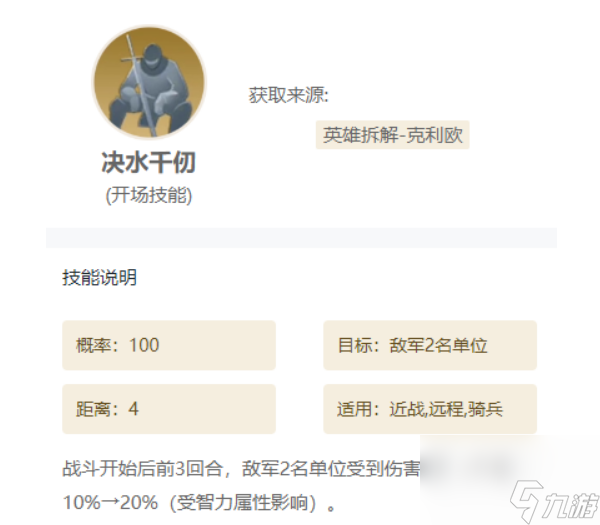 世界启元技能搭配攻略 世界启元技能如何搭配