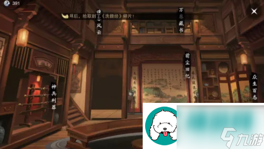 楚留香手游里如何偷西瓜