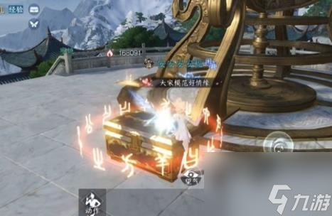 逆水寒手游书玄篇获取方法