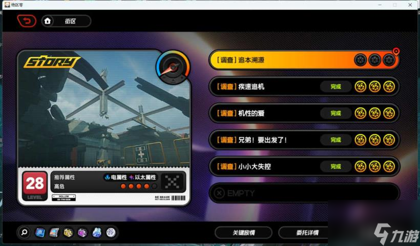 絕區(qū)零追本溯源委托滿星通關(guān)攻略 追本溯源委托任務(wù)圖文流程