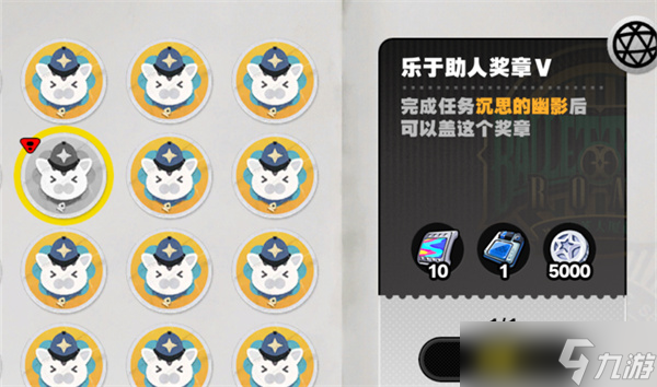 绝区零沉思的幽影任务流程详解