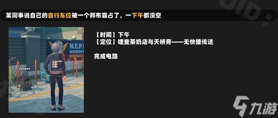 绝区零光映广场喵吉笔记怎么收集