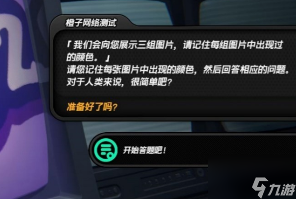 绝区零安德鲁的乞求任务答案是什么 绝区零安德鲁的乞求任务答题答案攻略