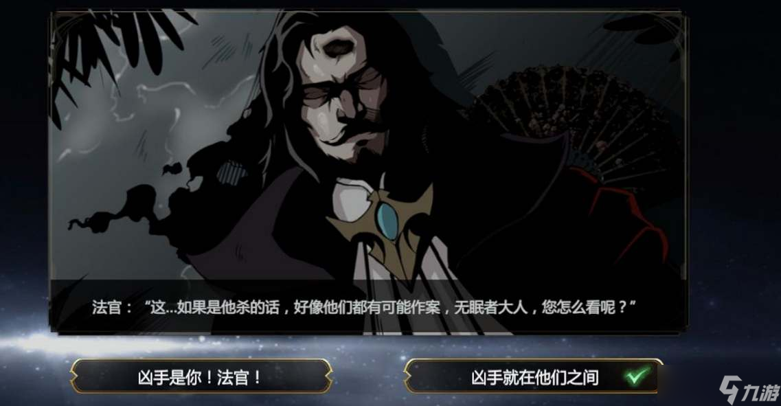 《神火大陸》迷霧事件雨中懸案答案攻略