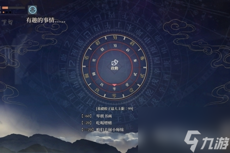 活侠传独善其身结局达成攻略